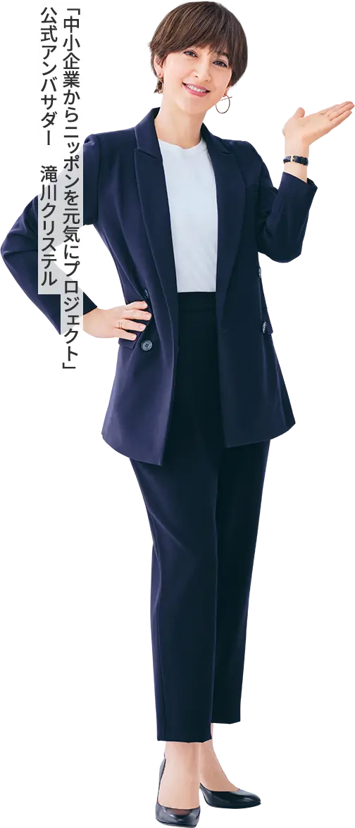 公式アンバサダー　滝川クリステルさん